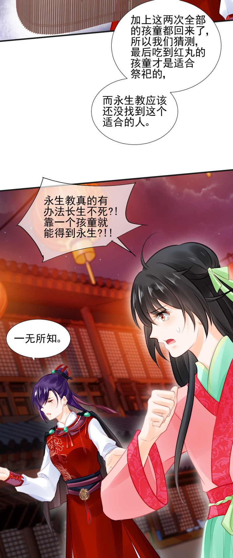 神探双骄韩漫全集-孔蓝氏之谜无删减无遮挡章节图片 