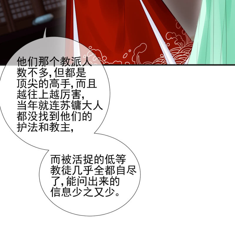 神探双骄韩漫全集-孔蓝氏之谜无删减无遮挡章节图片 