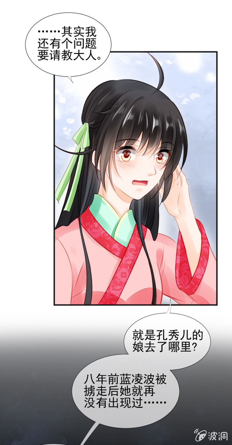 神探双骄韩漫全集-孔蓝氏之谜无删减无遮挡章节图片 