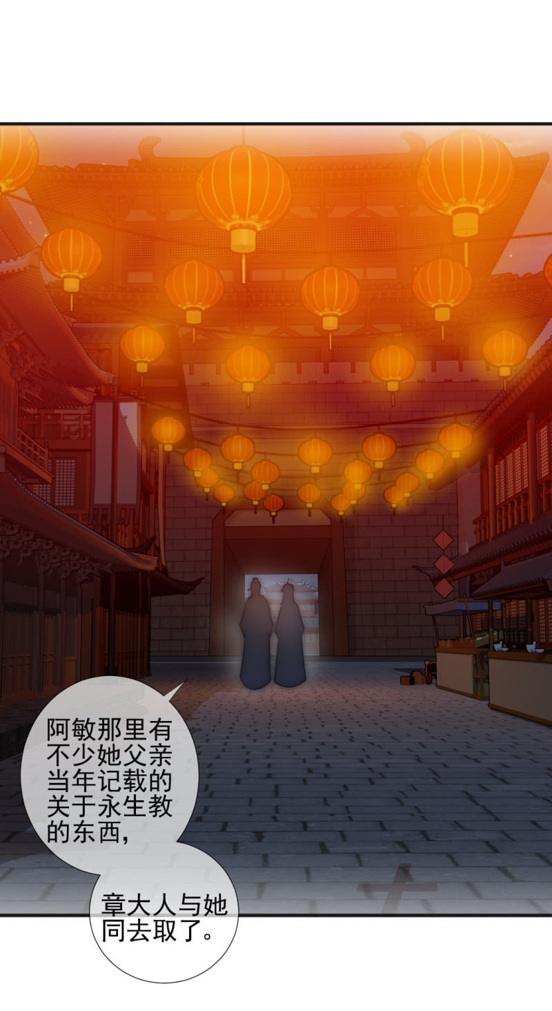 神探双骄韩漫全集-孔蓝氏之谜无删减无遮挡章节图片 