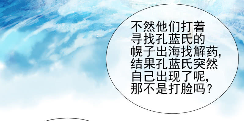 神探双骄韩漫全集-孔蓝氏之谜无删减无遮挡章节图片 