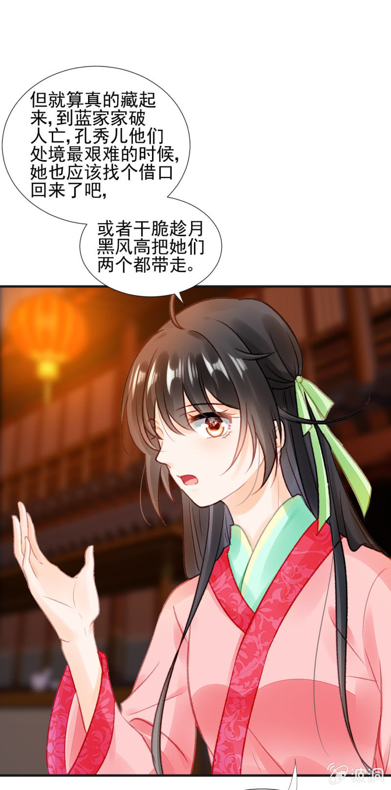 神探双骄韩漫全集-孔蓝氏之谜无删减无遮挡章节图片 