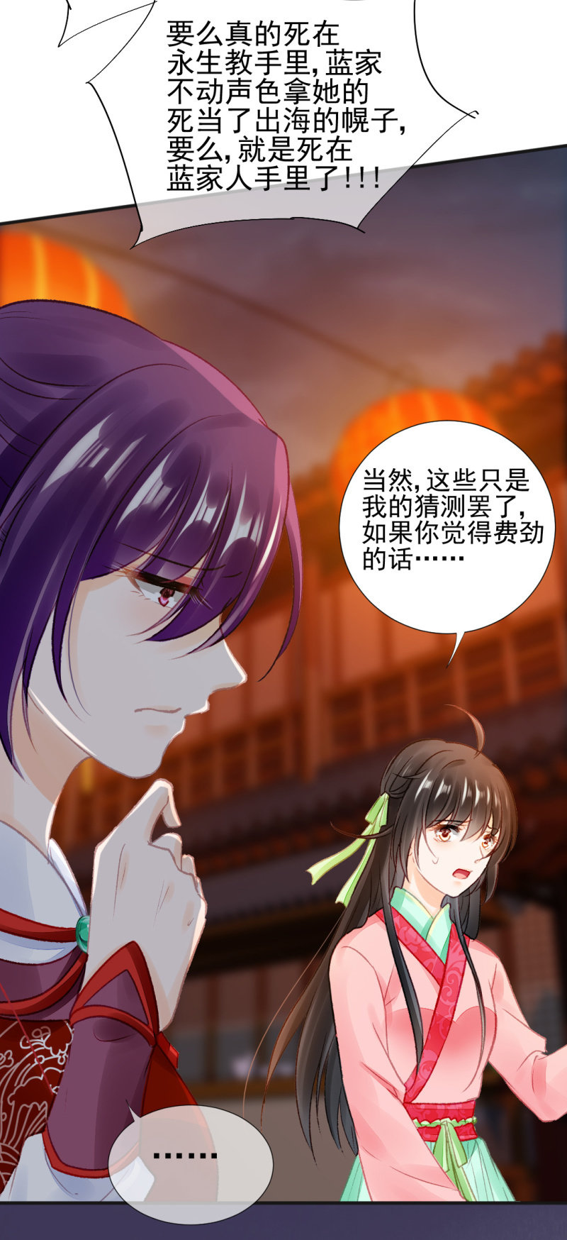 神探双骄韩漫全集-孔蓝氏之谜无删减无遮挡章节图片 
