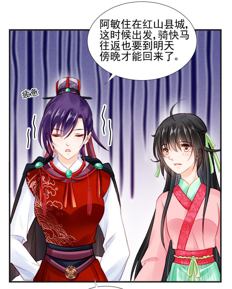 神探双骄韩漫全集-孔蓝氏之谜无删减无遮挡章节图片 