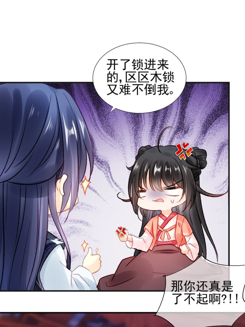 神探双骄韩漫全集-孔蓝氏之谜无删减无遮挡章节图片 