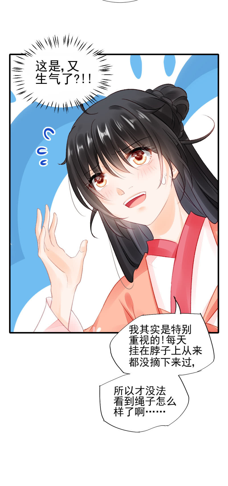 神探双骄韩漫全集-孔蓝氏之谜无删减无遮挡章节图片 