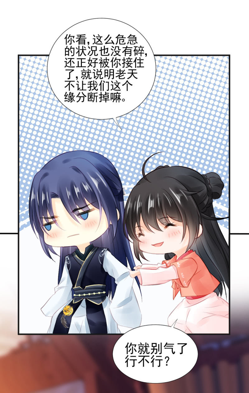 神探双骄韩漫全集-孔蓝氏之谜无删减无遮挡章节图片 