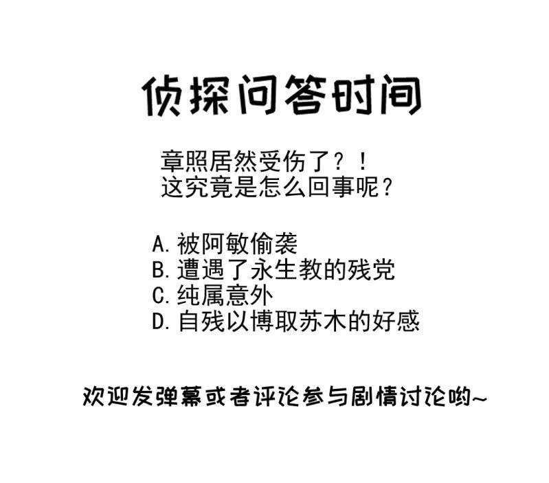 神探双骄韩漫全集-孔蓝氏之谜无删减无遮挡章节图片 