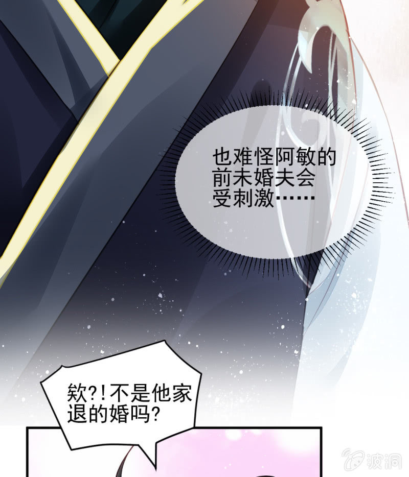 神探双骄韩漫全集-等她死透！无删减无遮挡章节图片 