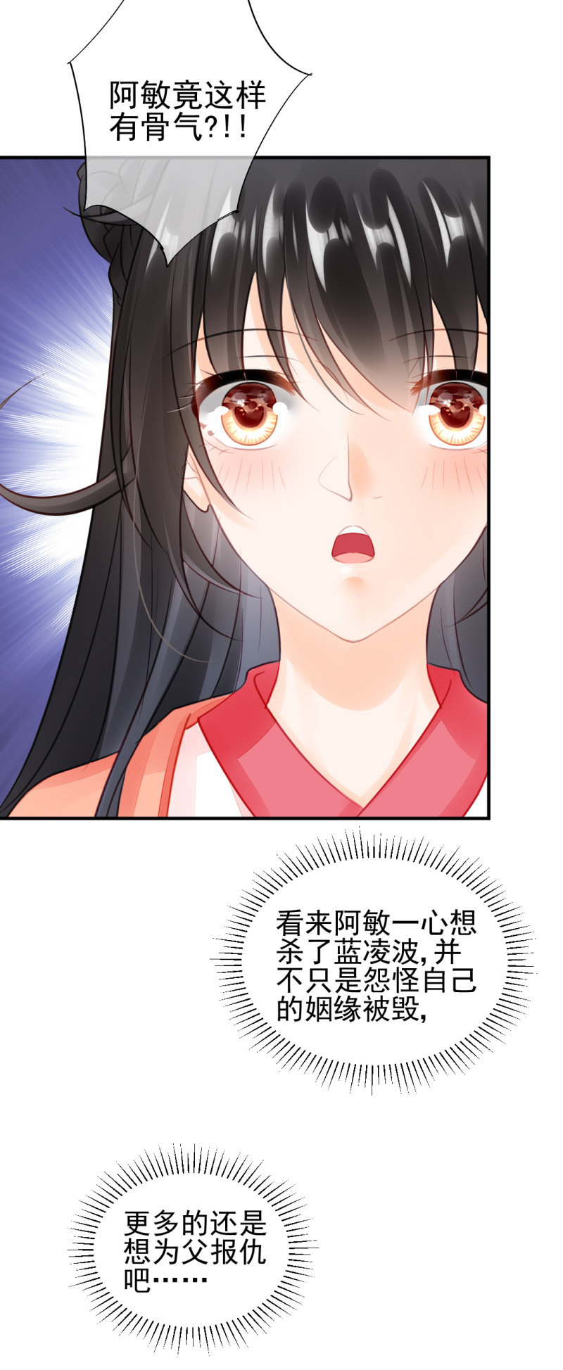 神探双骄韩漫全集-等她死透！无删减无遮挡章节图片 