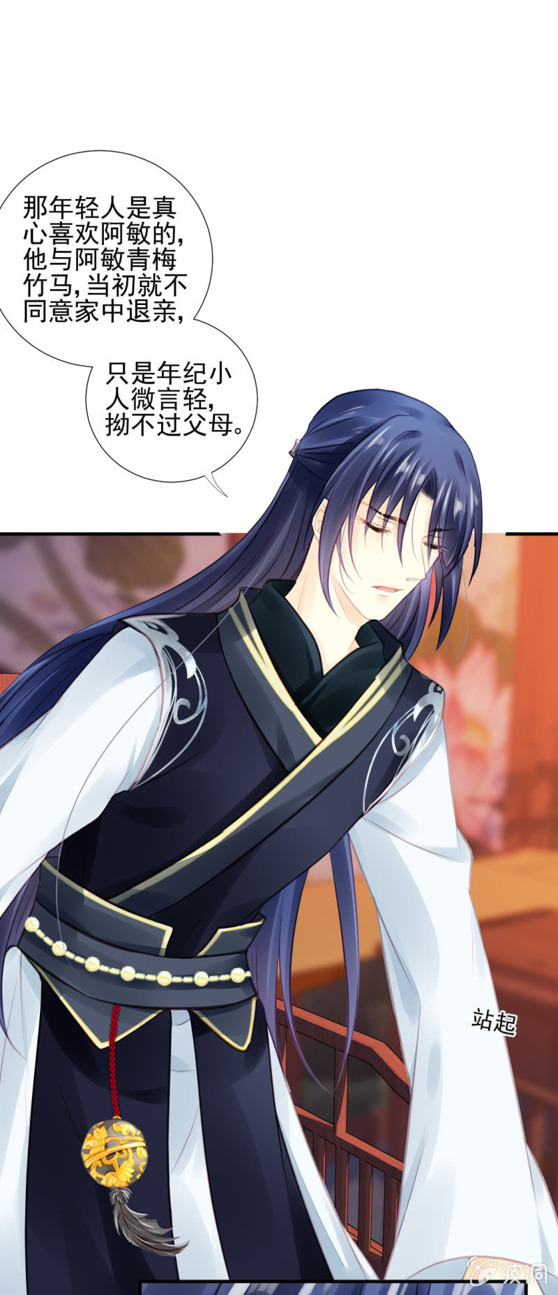 神探双骄韩漫全集-等她死透！无删减无遮挡章节图片 