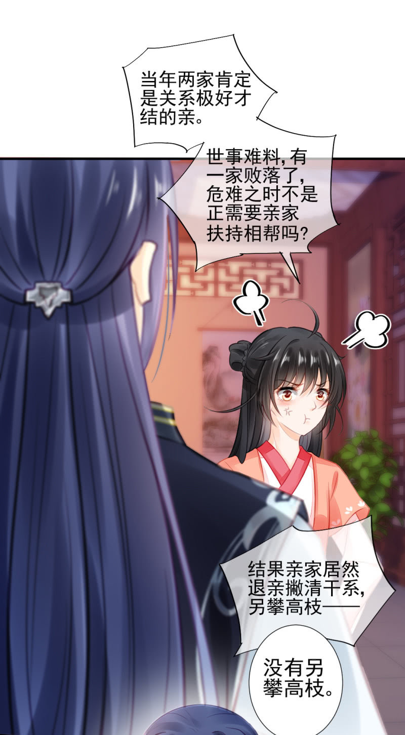 神探双骄韩漫全集-等她死透！无删减无遮挡章节图片 
