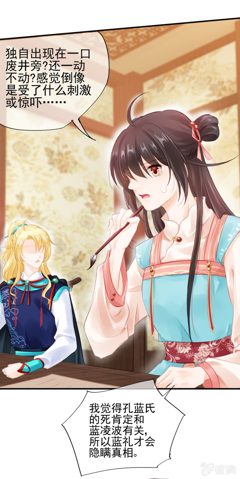 神探双骄韩漫全集-等她死透！无删减无遮挡章节图片 
