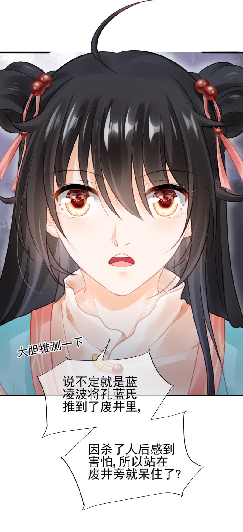 神探双骄韩漫全集-等她死透！无删减无遮挡章节图片 