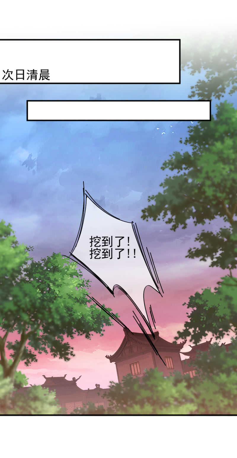 神探双骄韩漫全集-等她死透！无删减无遮挡章节图片 