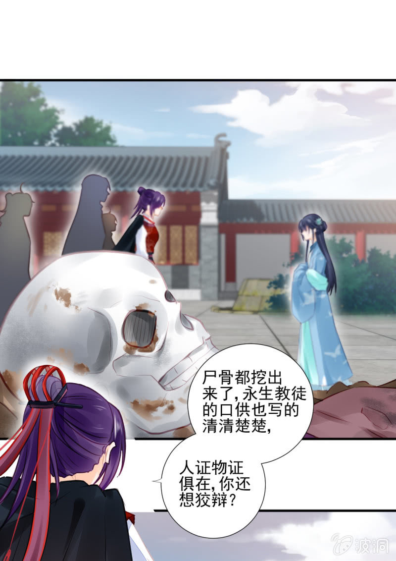 神探双骄韩漫全集-等她死透！无删减无遮挡章节图片 