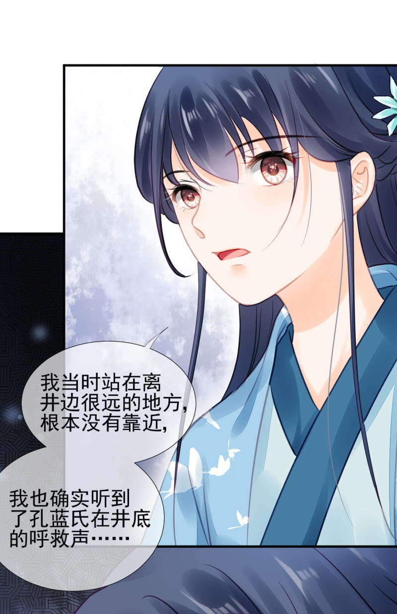 神探双骄韩漫全集-等她死透！无删减无遮挡章节图片 