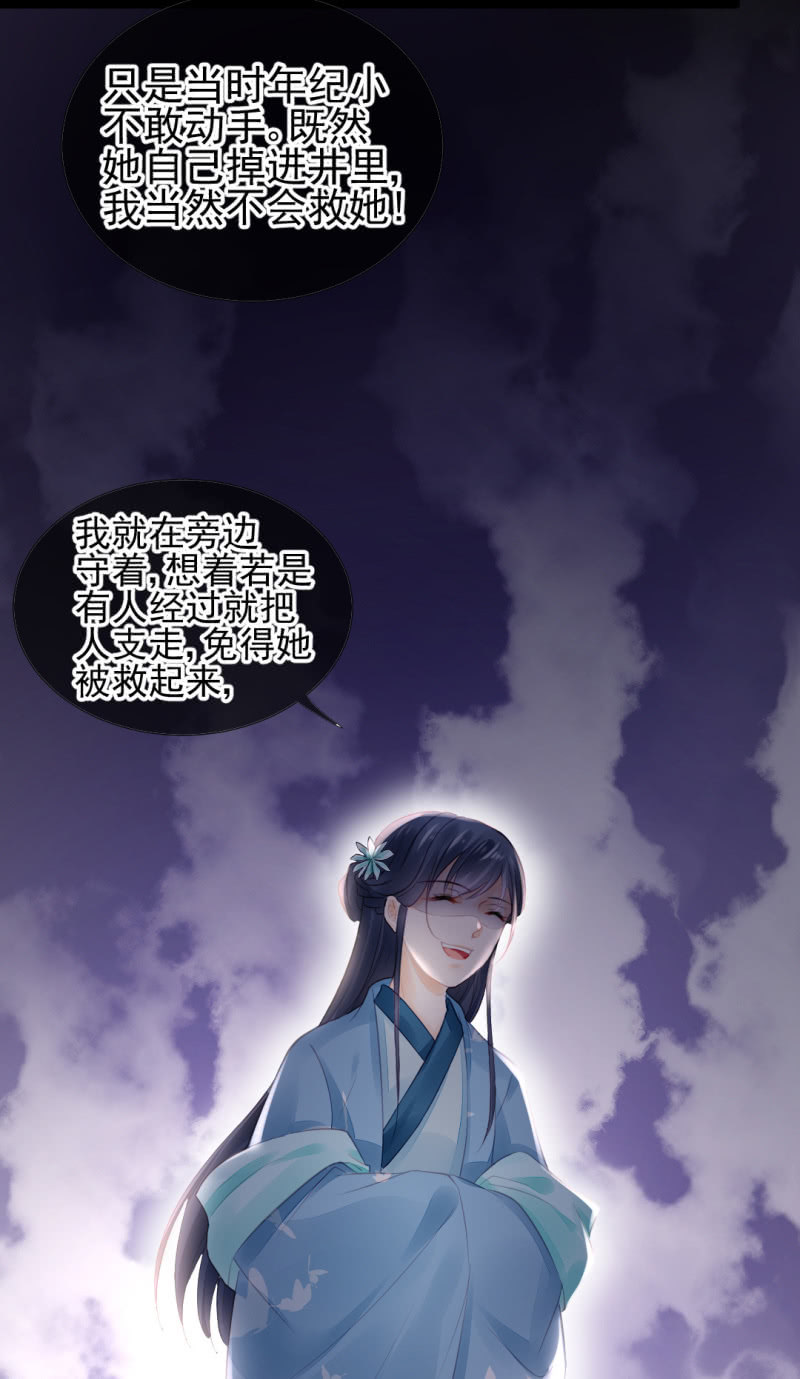 神探双骄韩漫全集-等她死透！无删减无遮挡章节图片 
