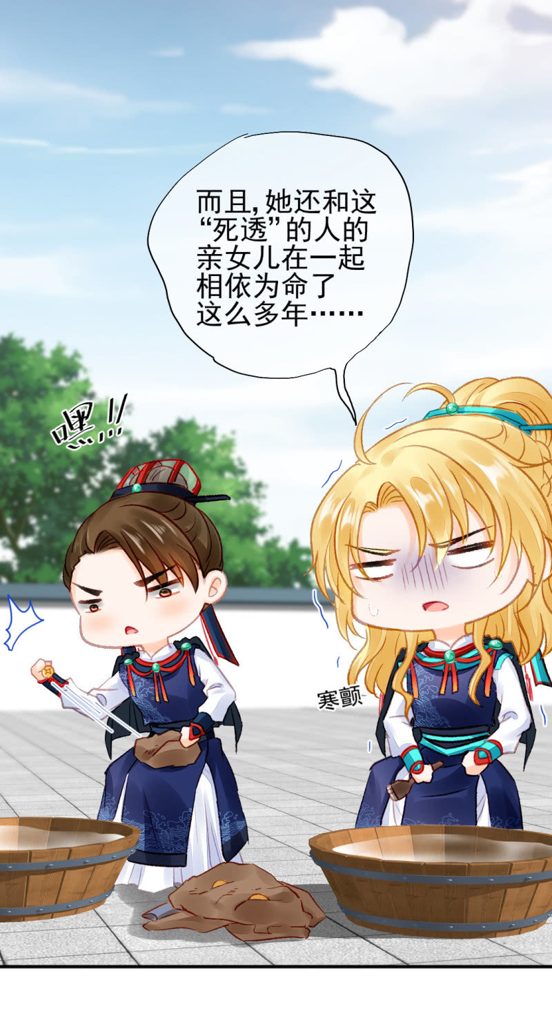 神探双骄韩漫全集-等她死透！无删减无遮挡章节图片 