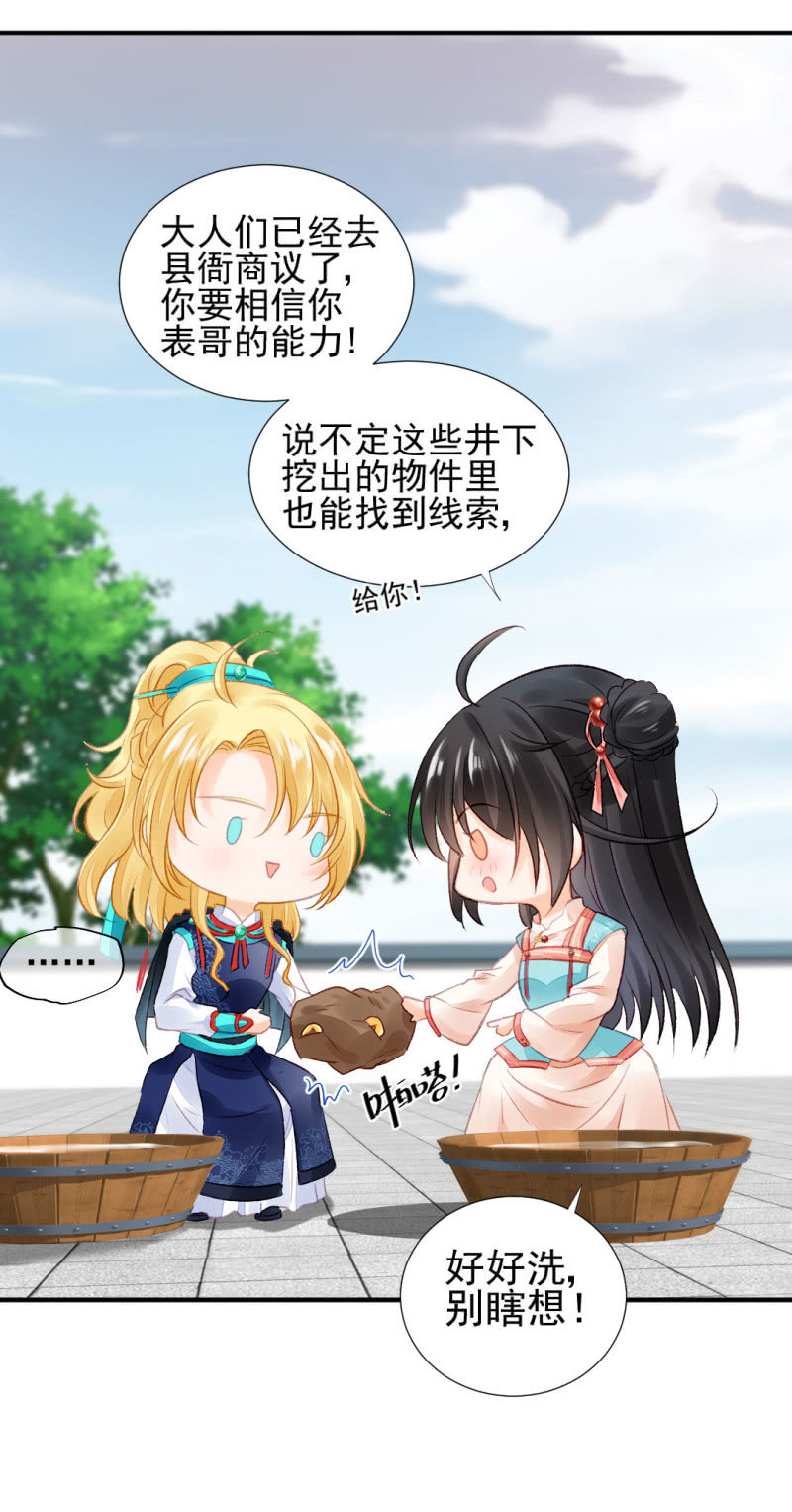 神探双骄韩漫全集-等她死透！无删减无遮挡章节图片 