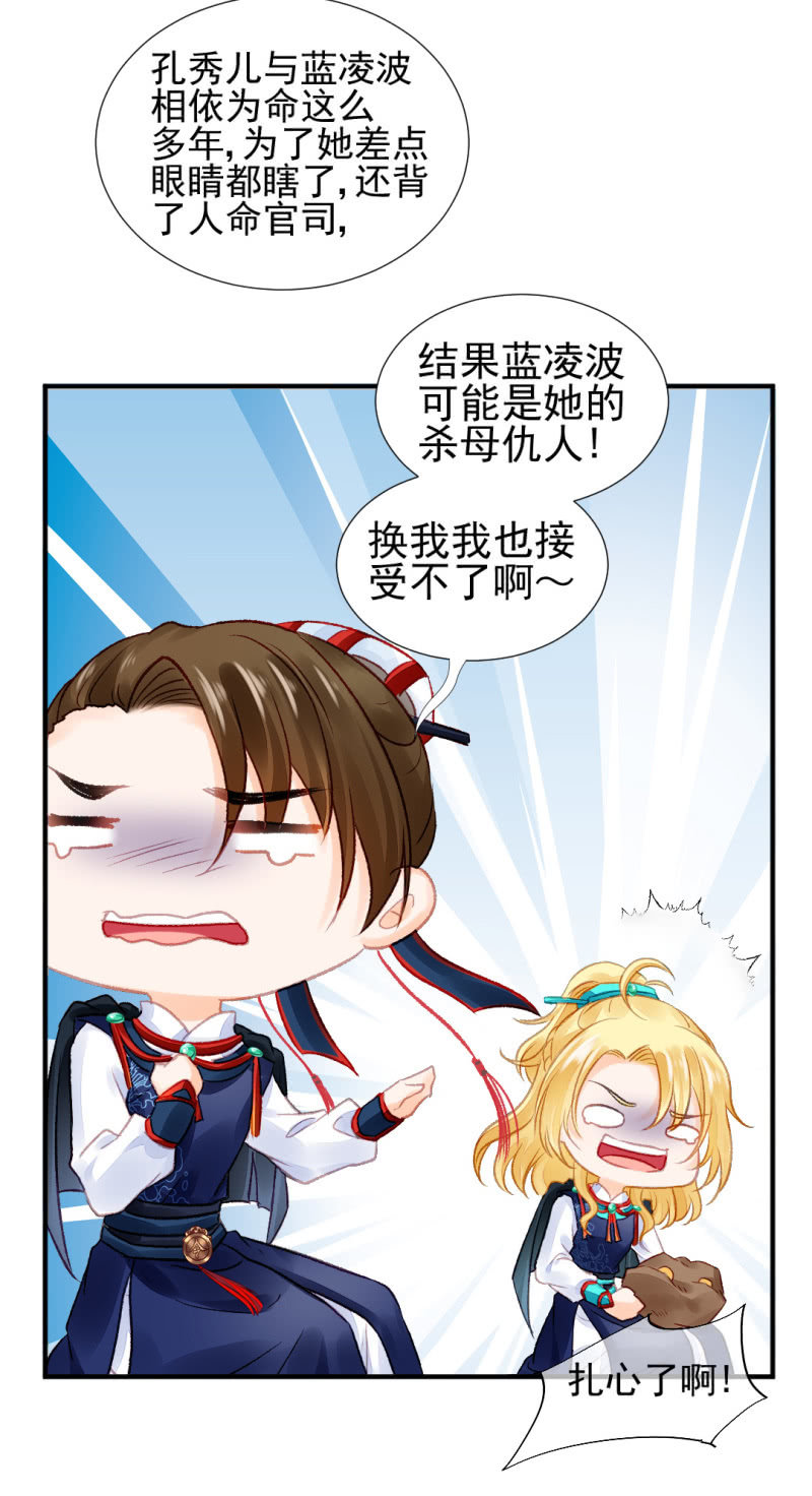神探双骄韩漫全集-等她死透！无删减无遮挡章节图片 