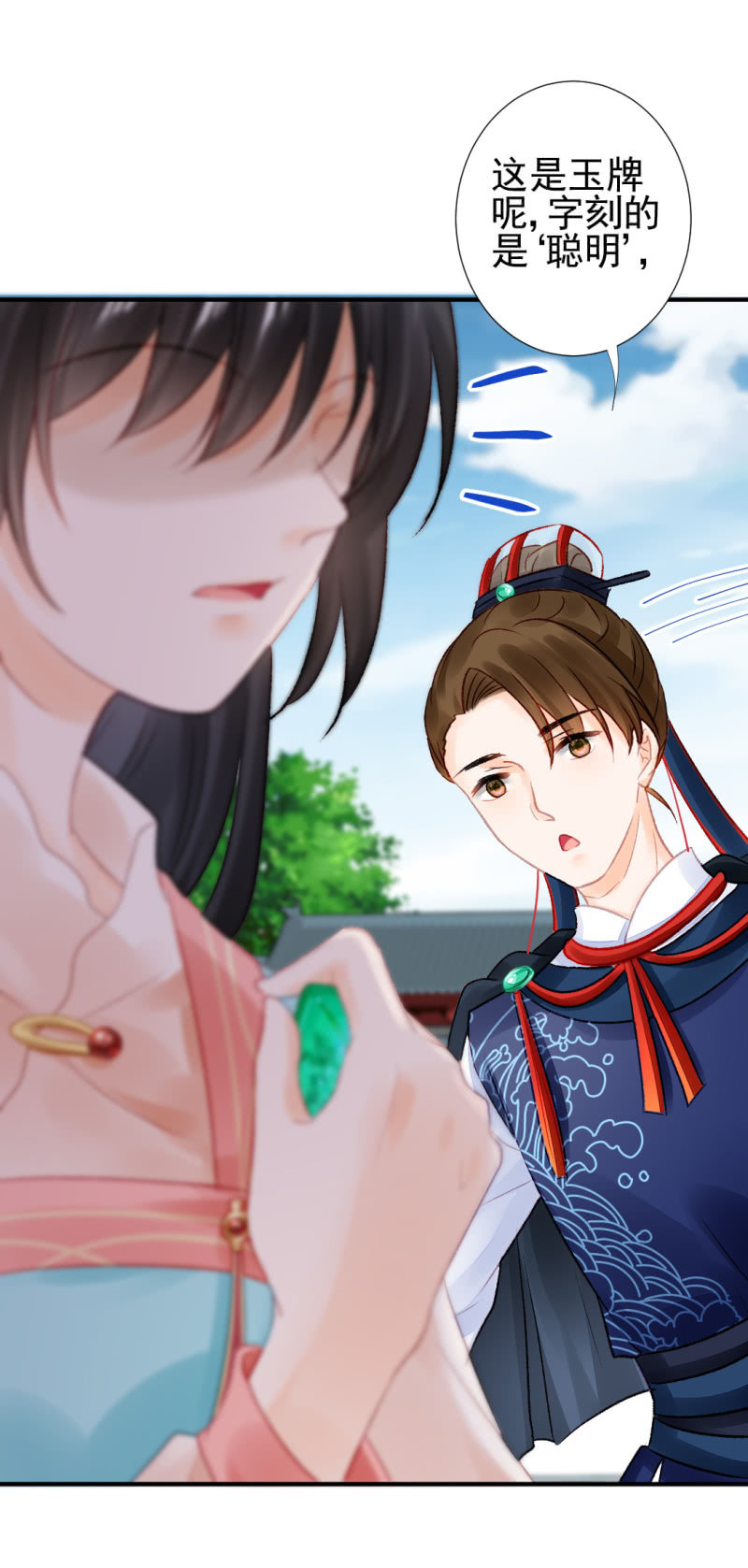神探双骄韩漫全集-孔秀儿的玉牌无删减无遮挡章节图片 