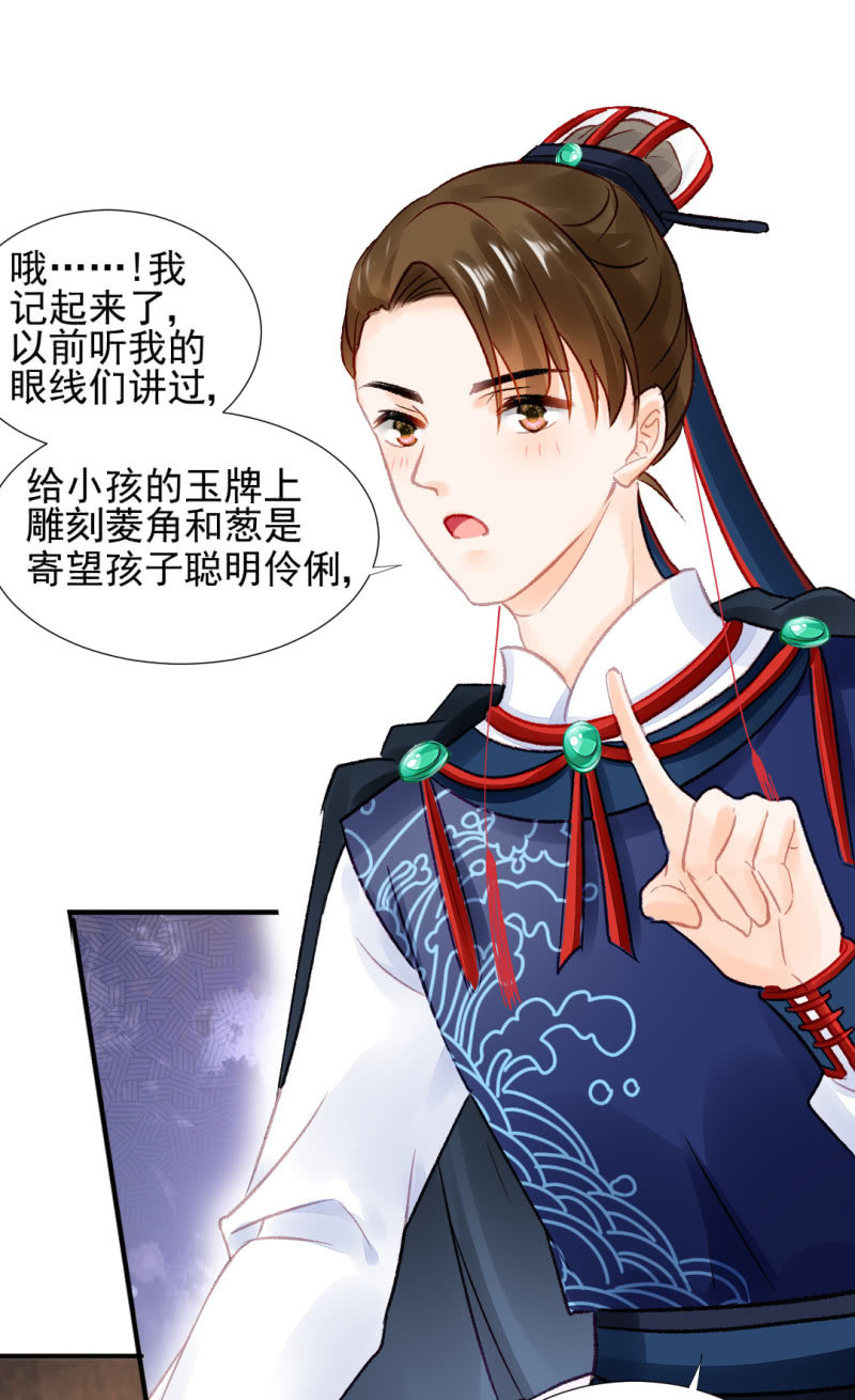 神探双骄韩漫全集-孔秀儿的玉牌无删减无遮挡章节图片 