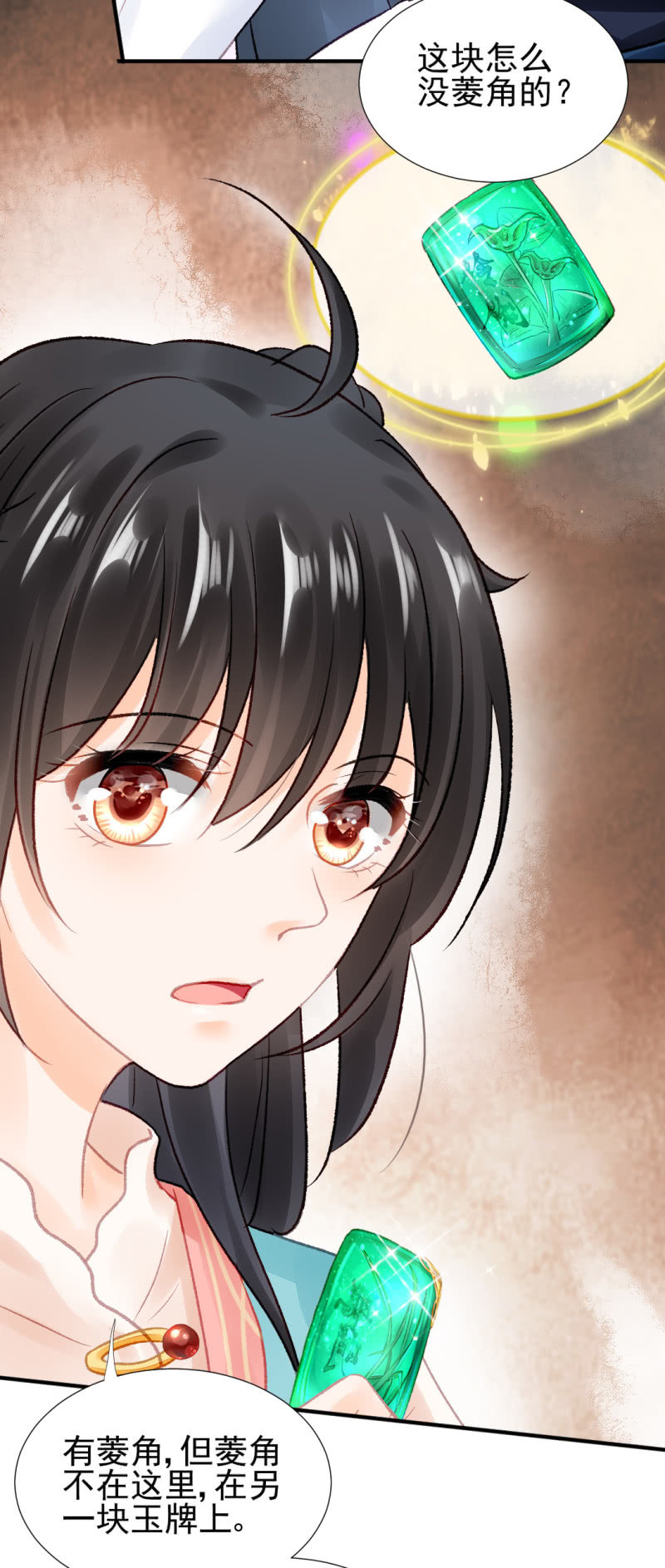 神探双骄韩漫全集-孔秀儿的玉牌无删减无遮挡章节图片 