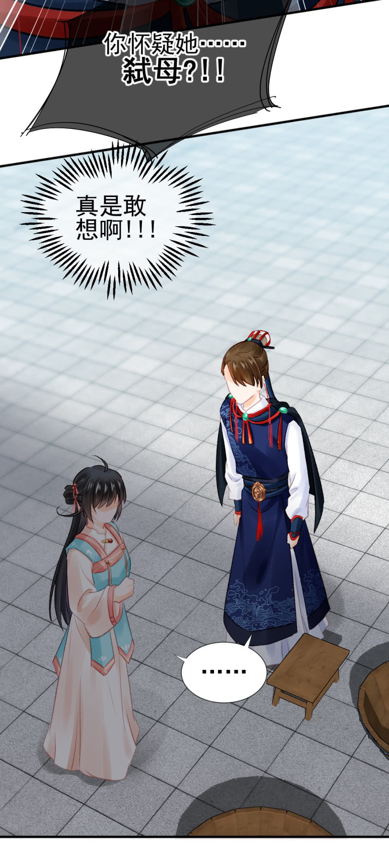 神探双骄韩漫全集-孔秀儿的玉牌无删减无遮挡章节图片 