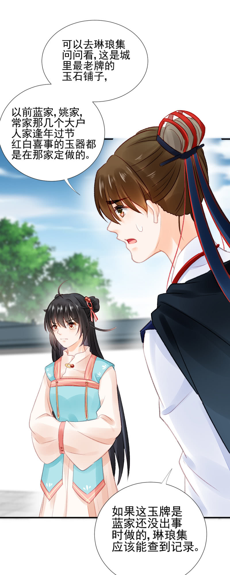 神探双骄韩漫全集-孔秀儿的玉牌无删减无遮挡章节图片 