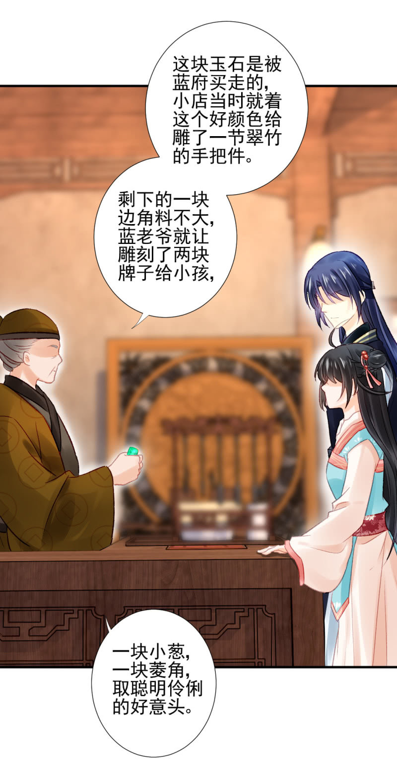 神探双骄韩漫全集-孔秀儿的玉牌无删减无遮挡章节图片 