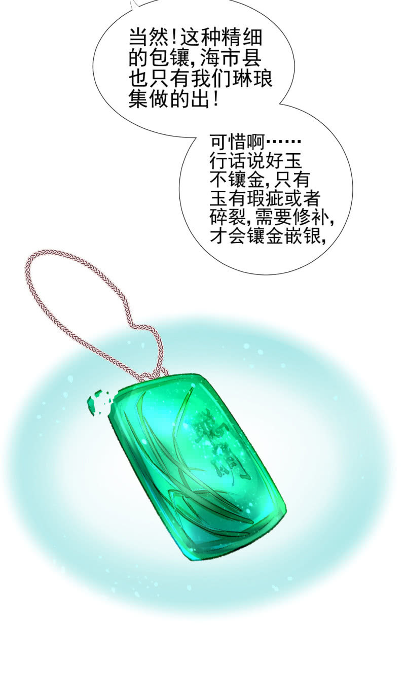 神探双骄韩漫全集-孔秀儿的玉牌无删减无遮挡章节图片 
