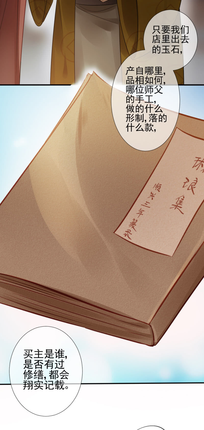 神探双骄韩漫全集-孔秀儿的玉牌无删减无遮挡章节图片 