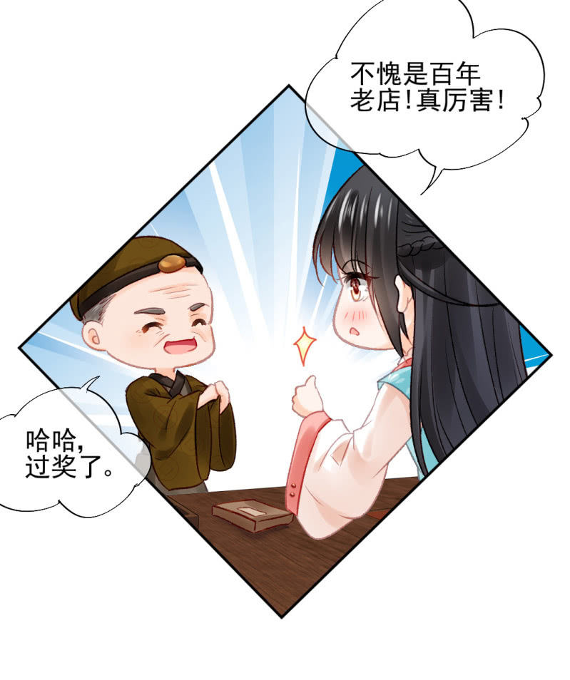 神探双骄韩漫全集-孔秀儿的玉牌无删减无遮挡章节图片 