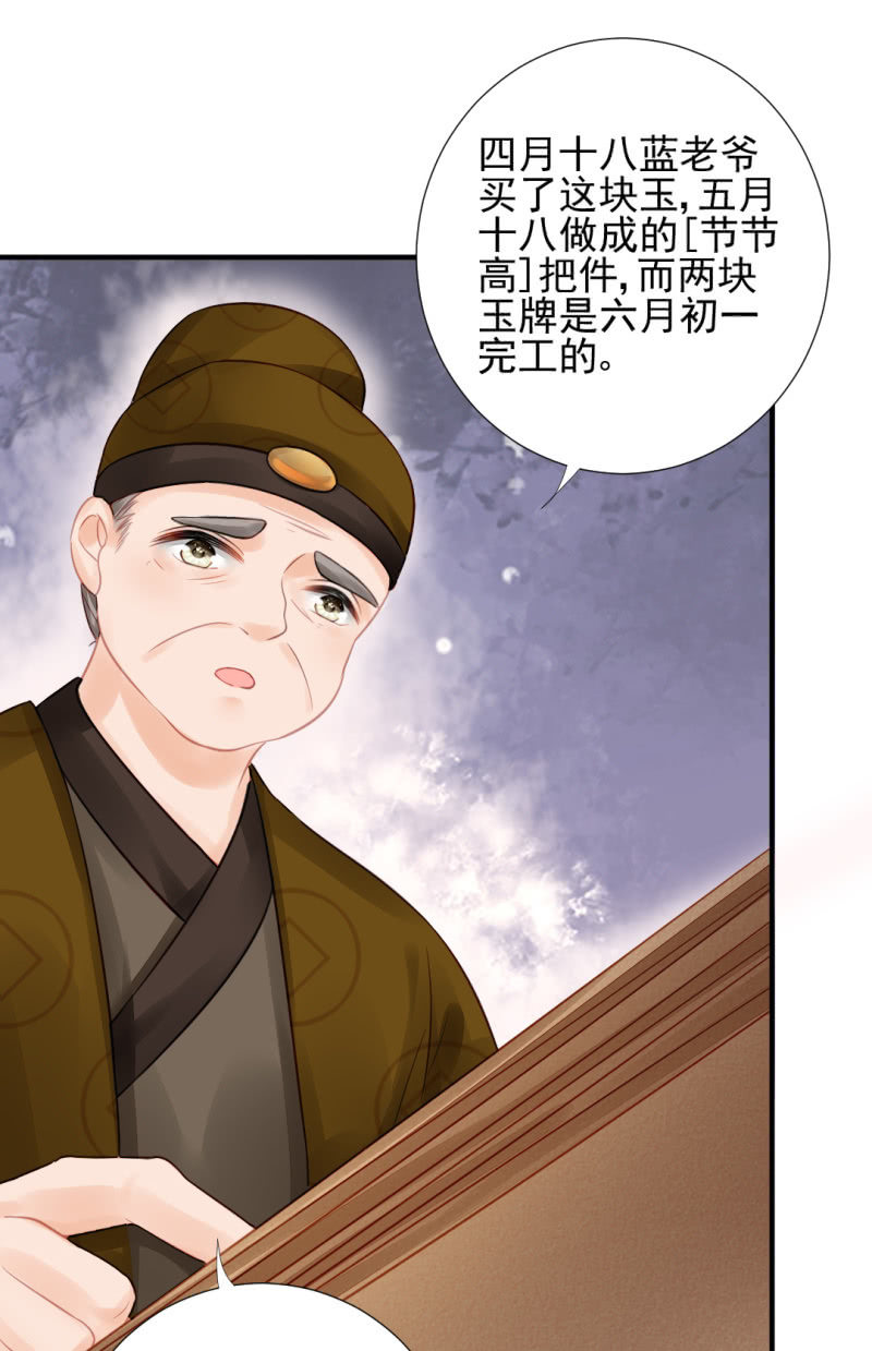 神探双骄韩漫全集-孔秀儿的玉牌无删减无遮挡章节图片 