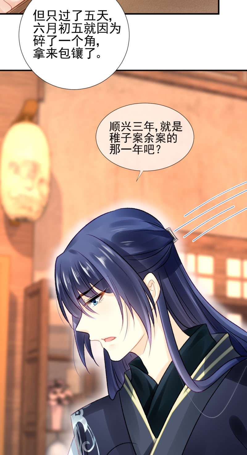 神探双骄韩漫全集-孔秀儿的玉牌无删减无遮挡章节图片 
