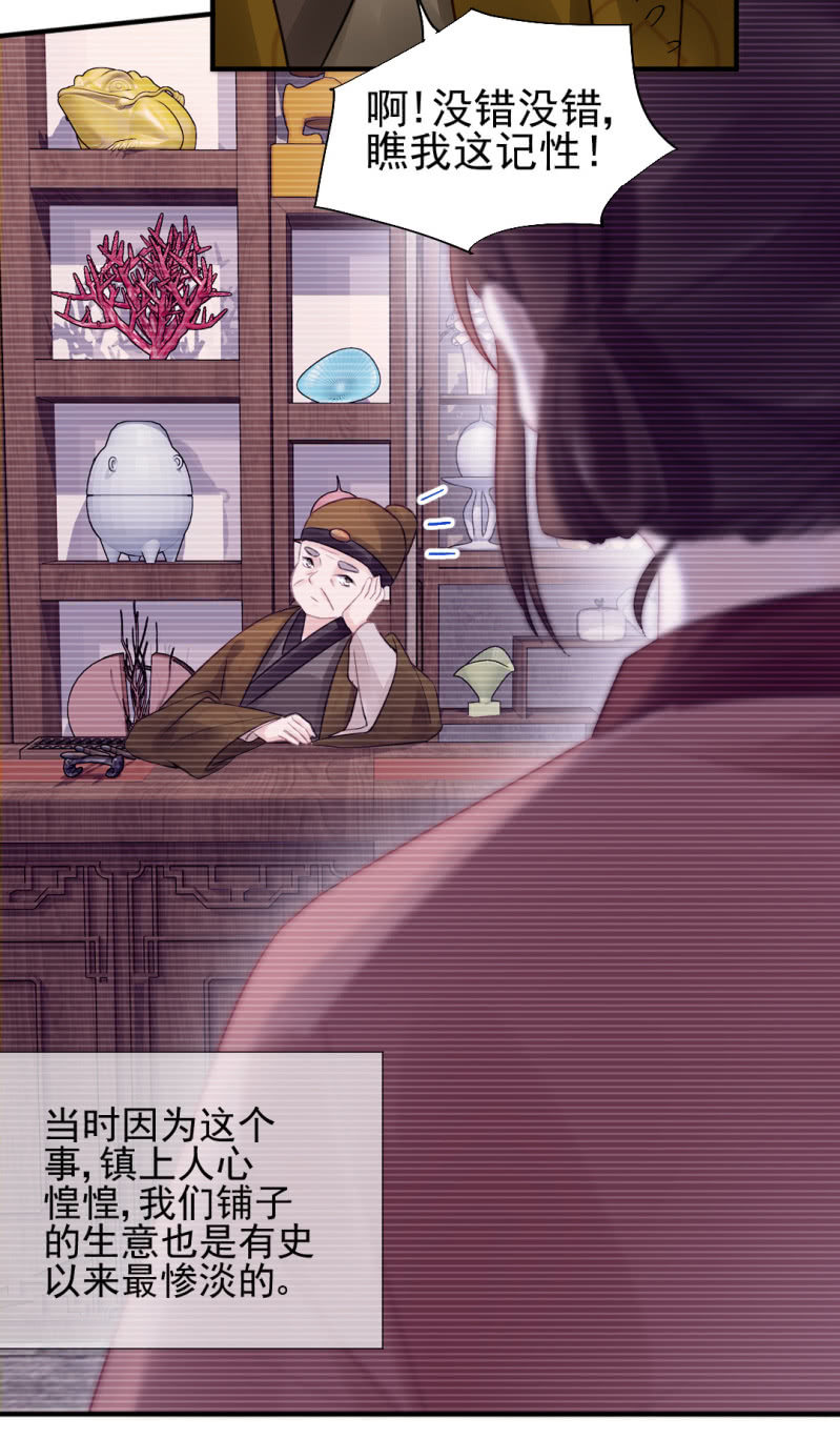 神探双骄韩漫全集-孔秀儿的玉牌无删减无遮挡章节图片 