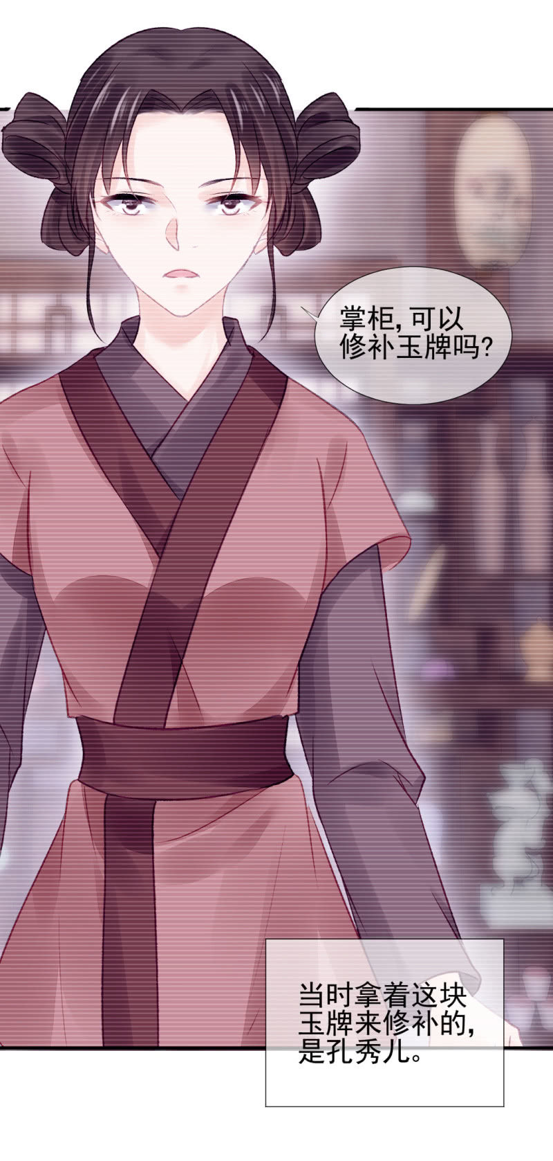 神探双骄韩漫全集-孔秀儿的玉牌无删减无遮挡章节图片 