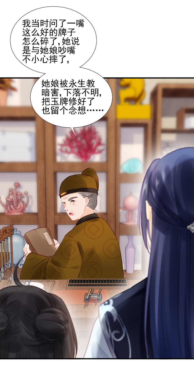 神探双骄韩漫全集-孔秀儿的玉牌无删减无遮挡章节图片 