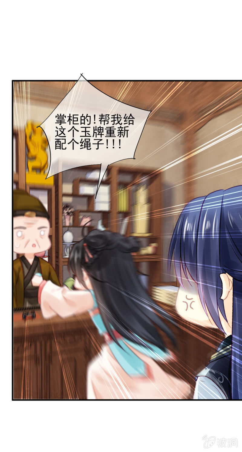 神探双骄韩漫全集-孔秀儿的玉牌无删减无遮挡章节图片 