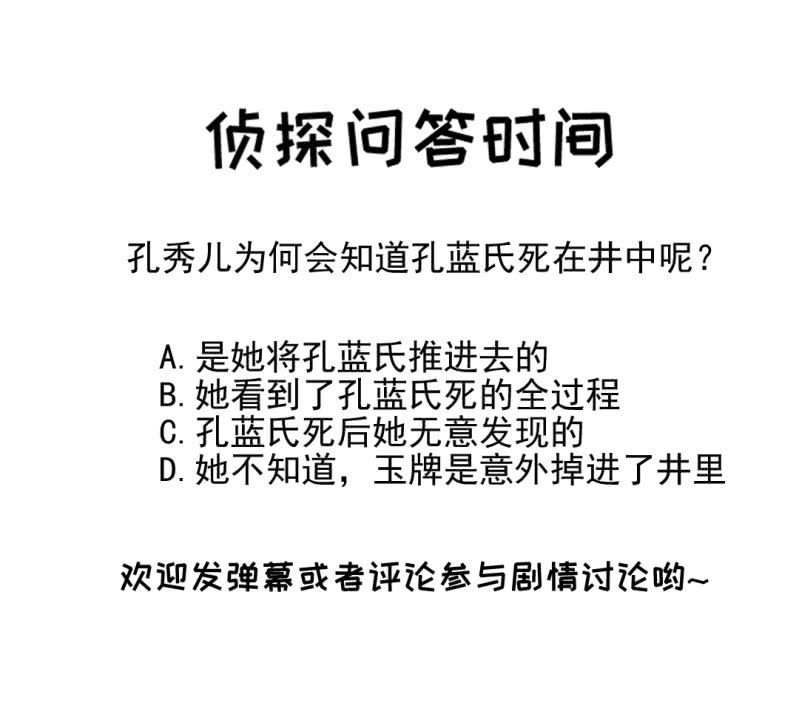 神探双骄韩漫全集-孔秀儿的玉牌无删减无遮挡章节图片 