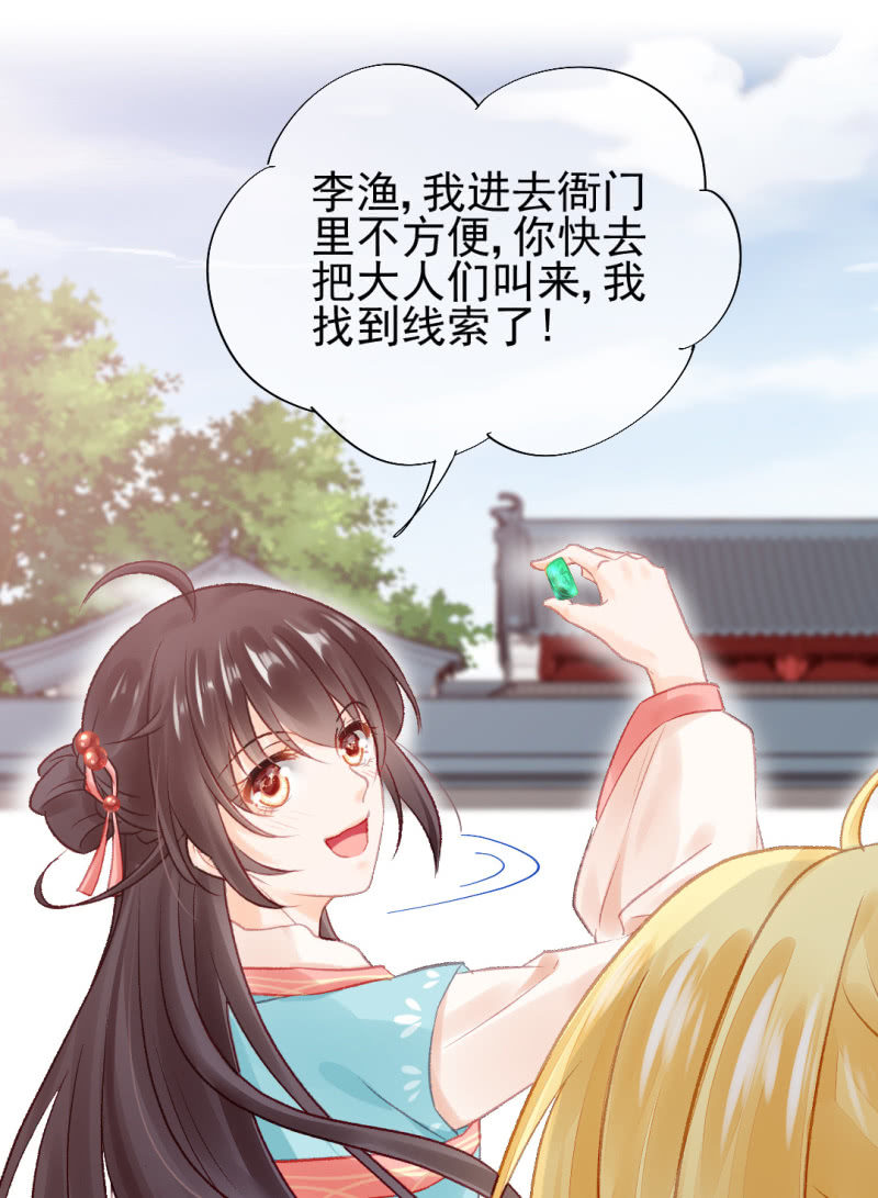 神探双骄韩漫全集-孔秀儿的玉牌无删减无遮挡章节图片 