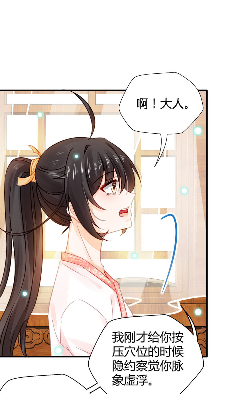 神探双骄韩漫全集-你要对我做什么！无删减无遮挡章节图片 