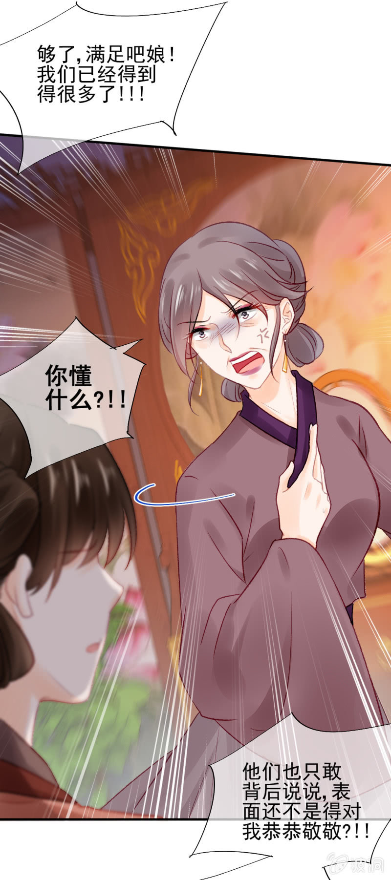 神探双骄韩漫全集-坏事都是瞒不住的！无删减无遮挡章节图片 