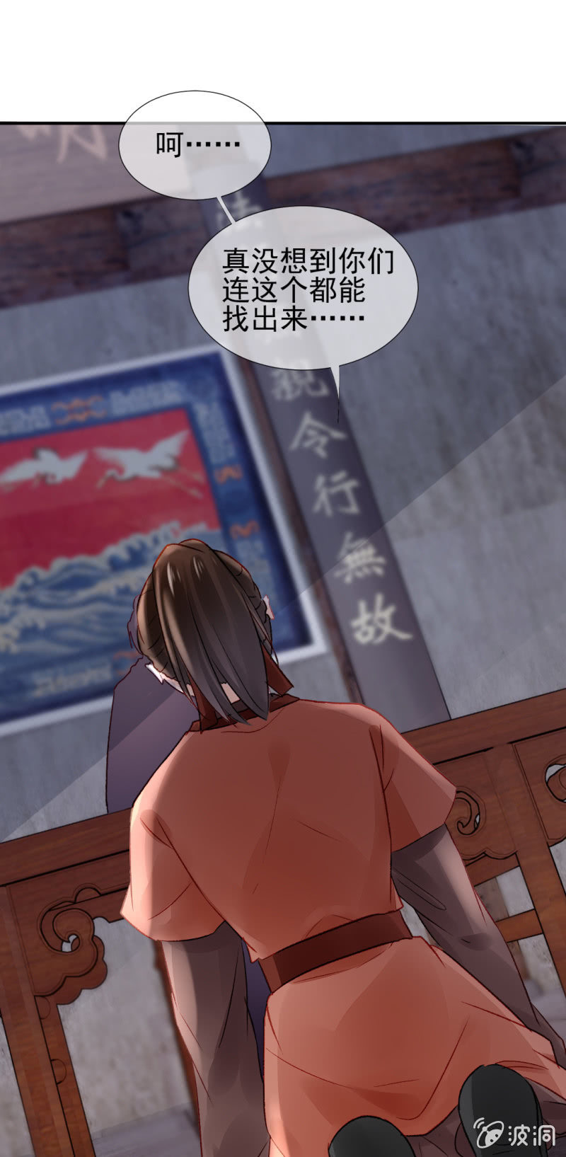 神探双骄韩漫全集-坏事都是瞒不住的！无删减无遮挡章节图片 