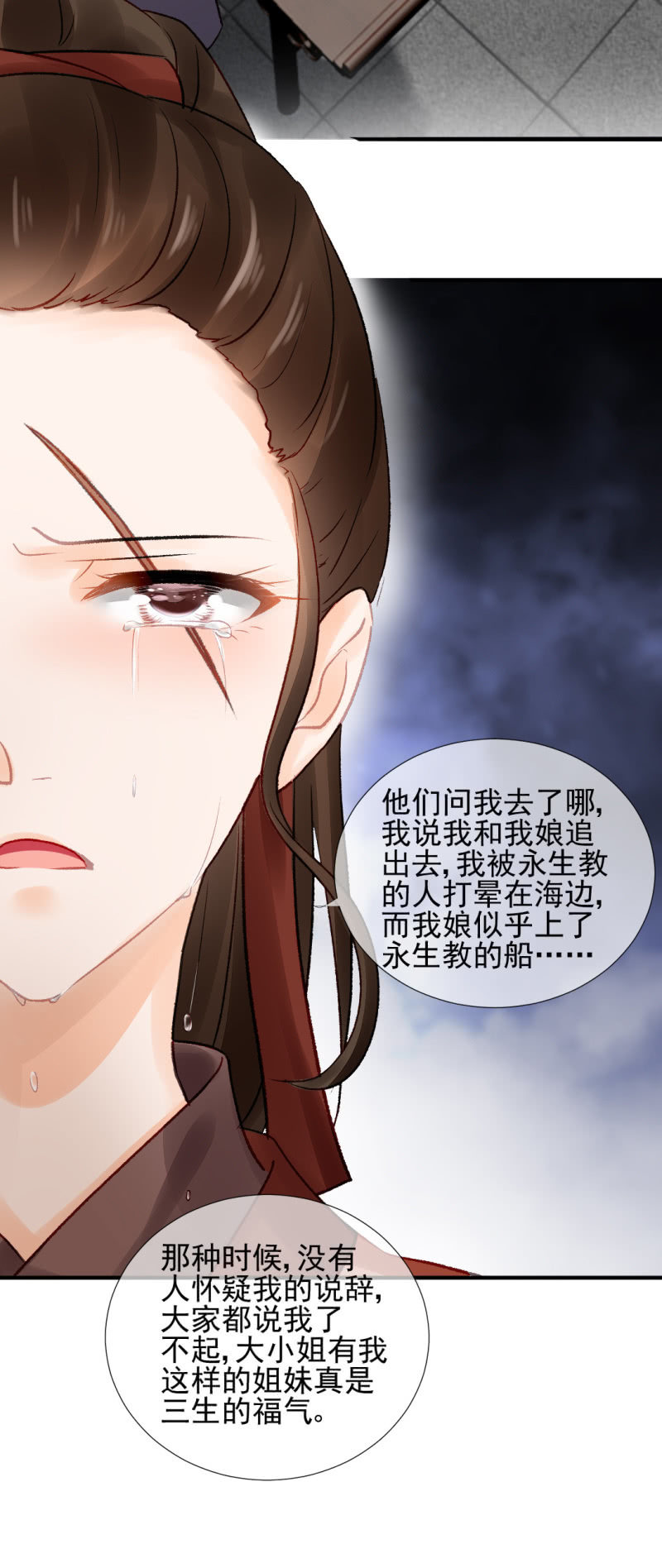 神探双骄韩漫全集-坏事都是瞒不住的！无删减无遮挡章节图片 