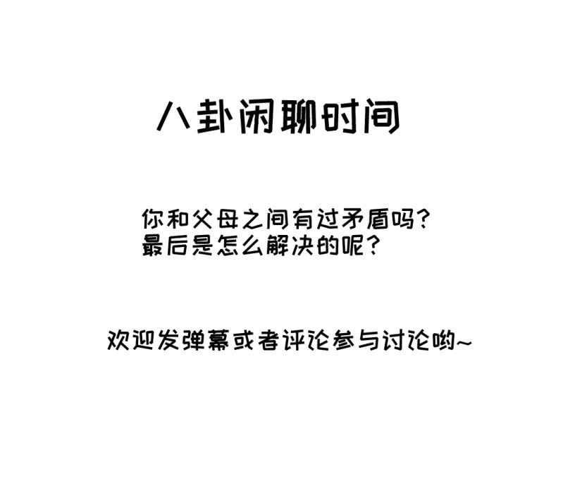 神探双骄韩漫全集-坏事都是瞒不住的！无删减无遮挡章节图片 