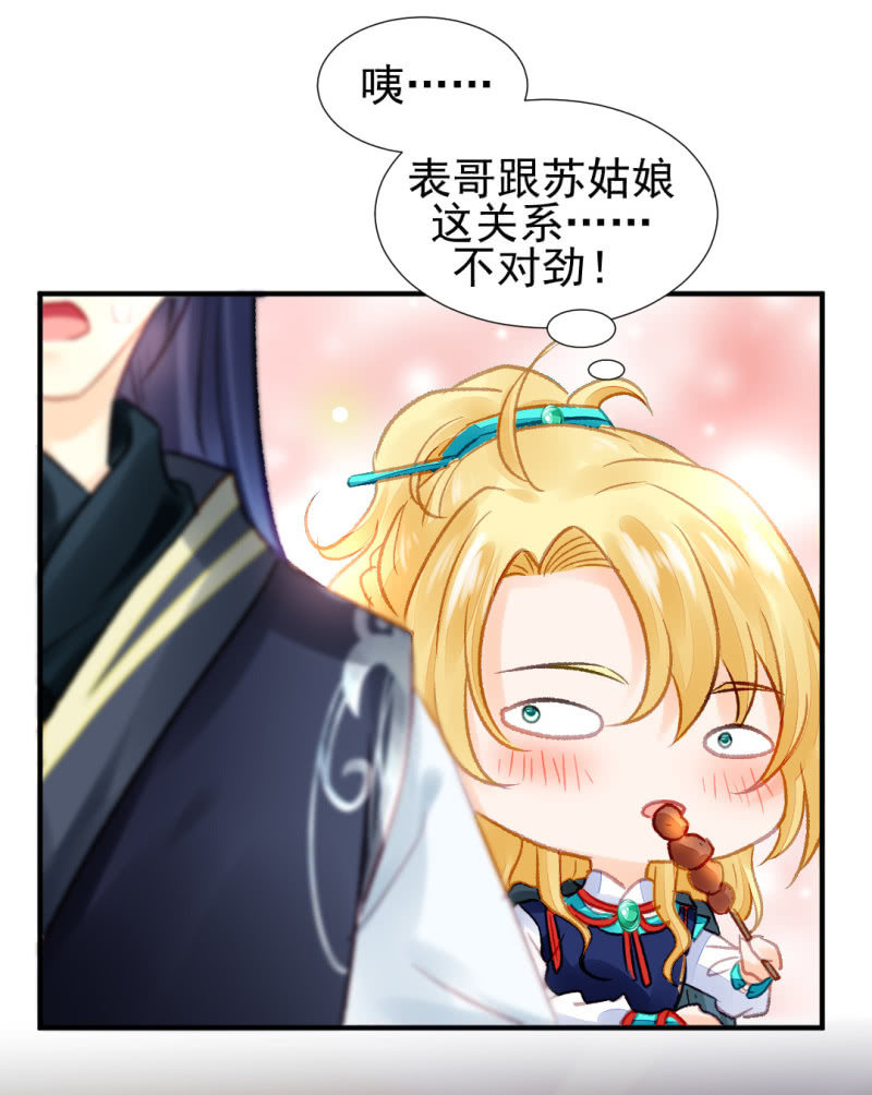 神探双骄韩漫全集-不能色诱抢人啊！无删减无遮挡章节图片 