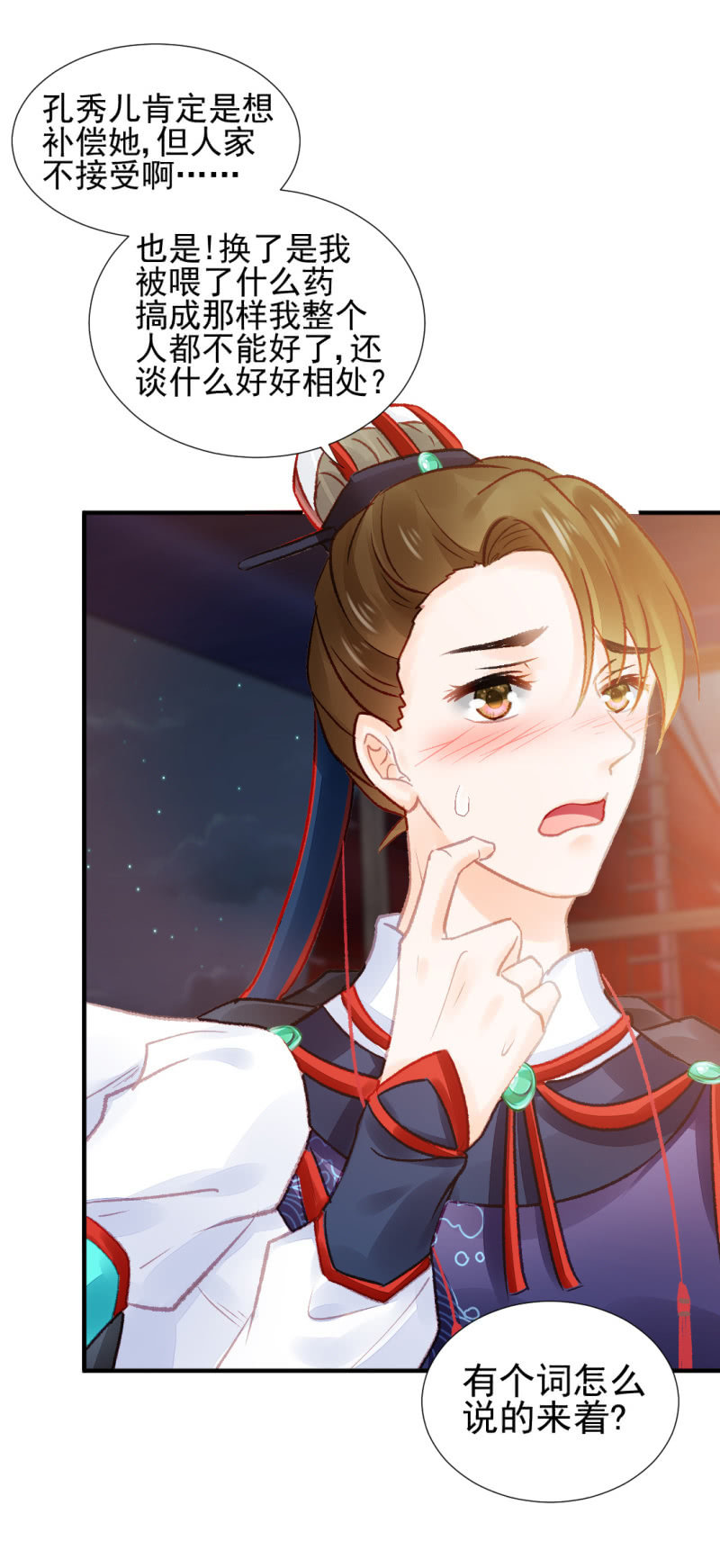 神探双骄韩漫全集-不能色诱抢人啊！无删减无遮挡章节图片 