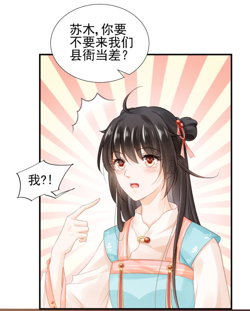 神探双骄韩漫全集-不能色诱抢人啊！无删减无遮挡章节图片 